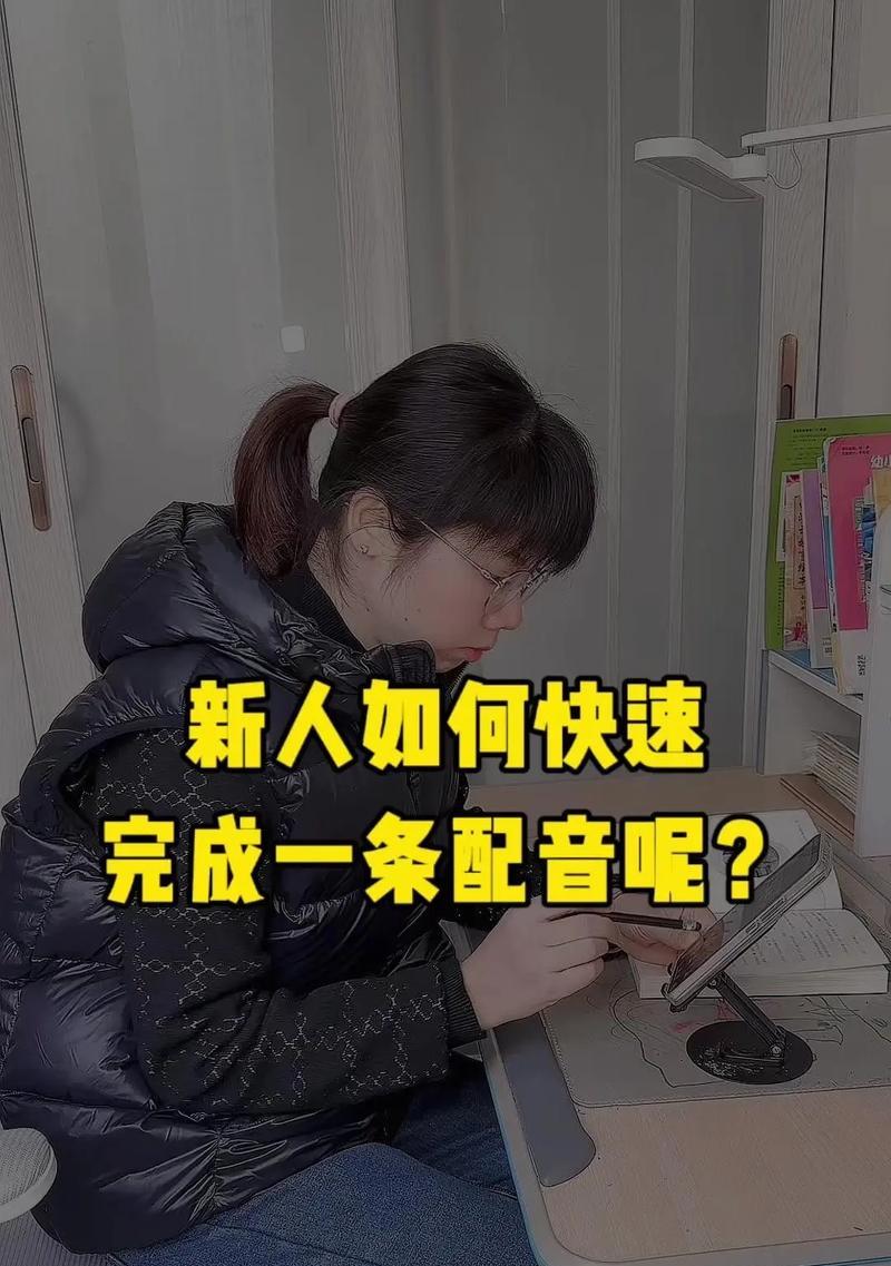 抖音英语电影配音片段怎么剪辑？剪辑过程中的常见问题有哪些？