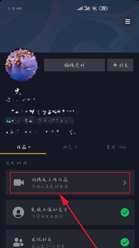 抖音协作剪辑怎么做的啊？有哪些步骤和技巧？