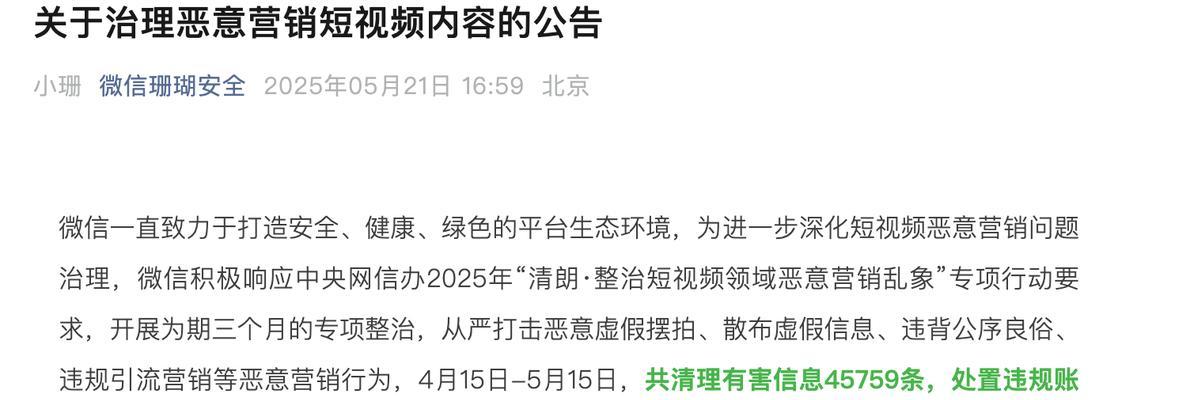 短视频违规如何进行优化处理？处理后如何避免再次违规？