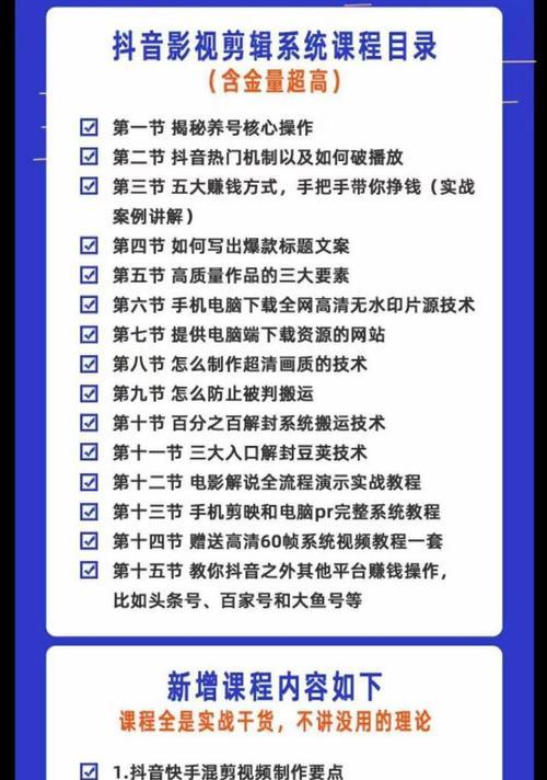 抖音疫情剪辑怎么做？有哪些步骤和技巧？