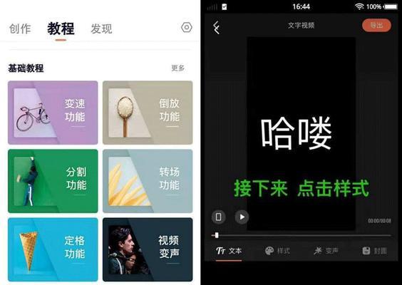 抖音视频放大后震动效果怎么实现？