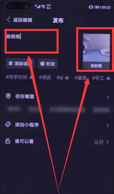 抖音视频放大后震动效果怎么实现？