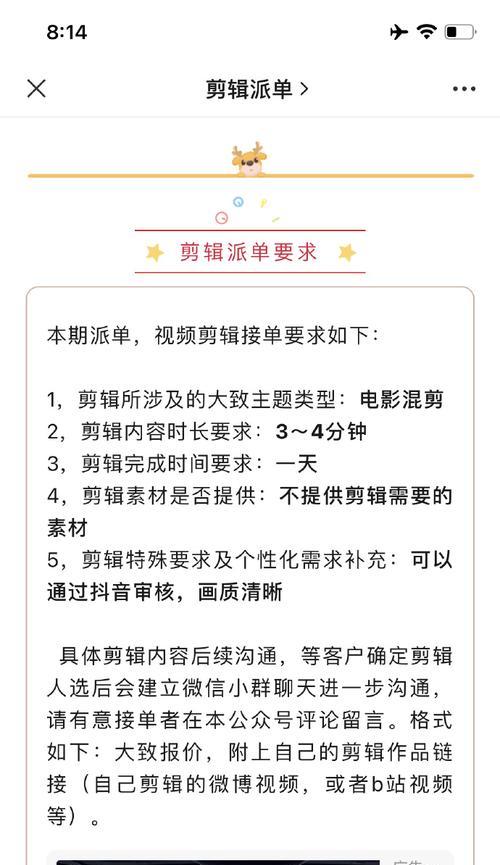 剪辑伴奏如何在抖音接单？接单流程和常见问题解答？