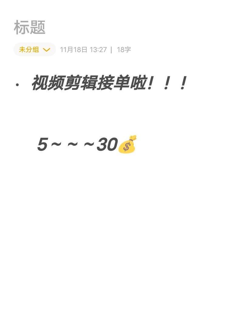剪辑伴奏如何在抖音接单？接单流程和常见问题解答？