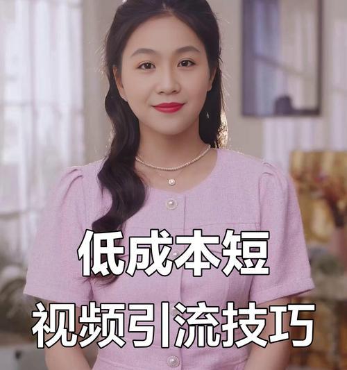 怎么优化短视频流量转化？提高转化率的有效策略是什么？