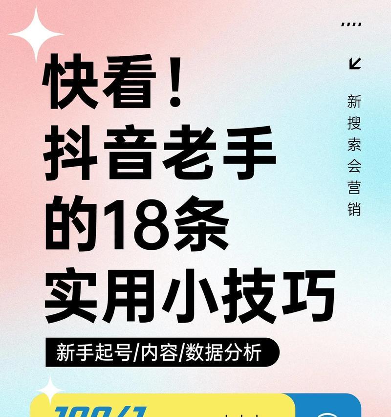 抖音手机剪辑怎么弄？视频编辑功能详细教程？