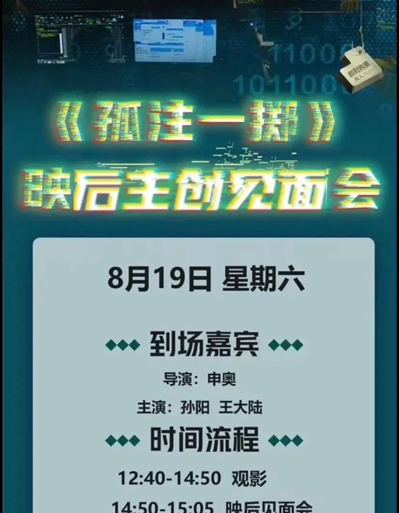 孤注一掷抖音剪辑素材怎么做？如何打造独特视频内容？