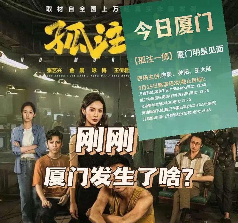 孤注一掷抖音剪辑素材怎么做？如何打造独特视频内容？