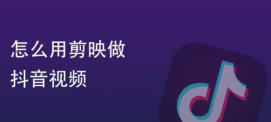 抖音动画图添加和剪辑方法是什么？常见问题有哪些？