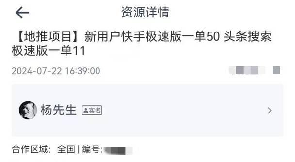 快手剪辑推广怎么赚钱？有哪些盈利模式？