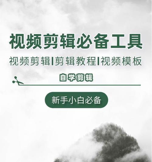 抖音链接剪辑模板怎么制作？制作过程中需要注意哪些问题？