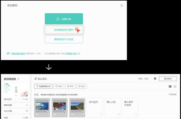 抖音链接剪辑模板怎么制作？制作过程中需要注意哪些问题？
