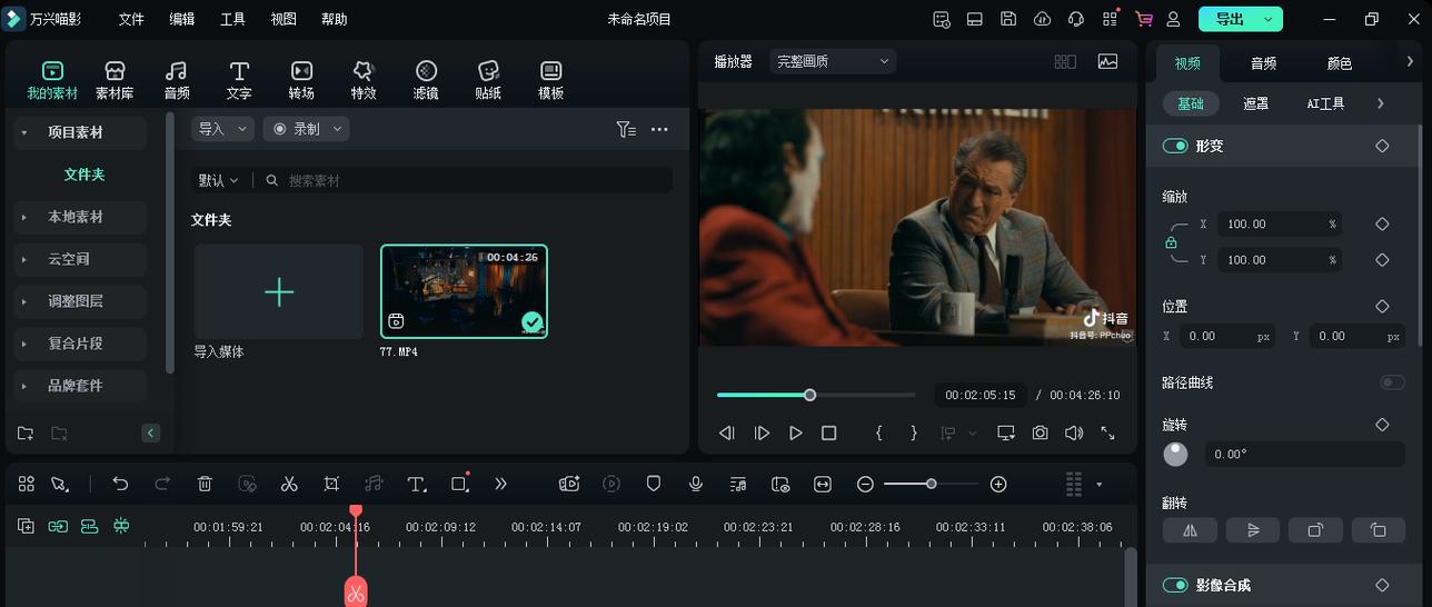 电脑抖音剪辑怎么加字幕？详细步骤是什么？