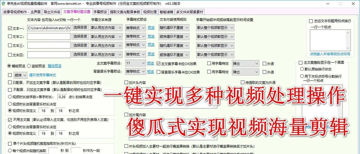 电脑抖音剪辑怎么加字幕？详细步骤是什么？