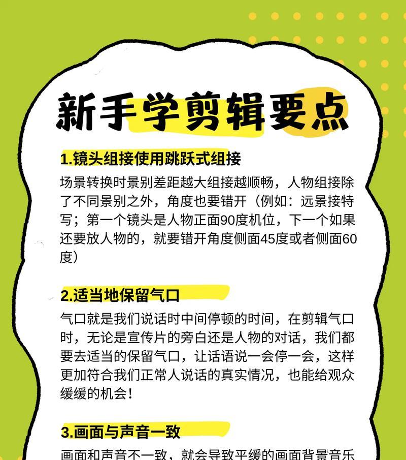 抖音免费剪辑教程靠谱吗？如何快速上手？