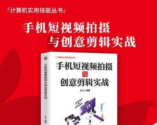 快手视频剪辑制作技巧有哪些？如何快速上手？