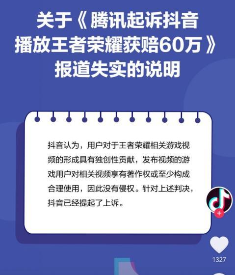 剪辑王者的歌如何上传至抖音？遇到版权问题怎么办？