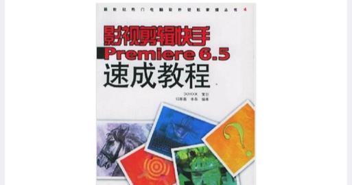快手视频剪辑教程怎么找？剪辑快手视频有哪些技巧？