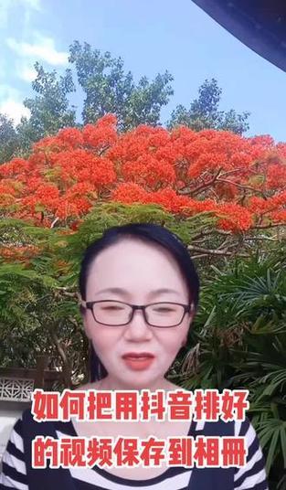 抖音视频美颜教程：后期剪辑如何实现完美美颜效果？