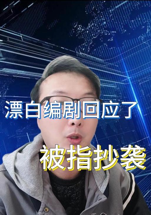 抖音讲电影剪辑侵权吗？遇到侵权问题该如何处理？