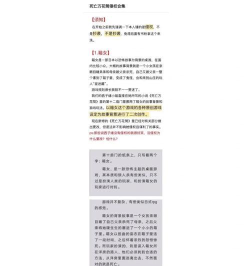 小红书视频剪辑侵权了怎么办？如何避免侵权问题？