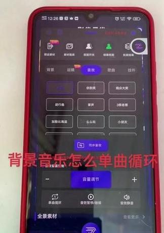抖音视频剪辑中音乐如何循环播放不停止？