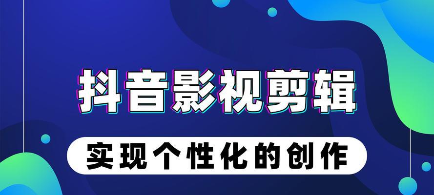 抖音中视频拍摄与剪辑技巧有哪些常见问题？