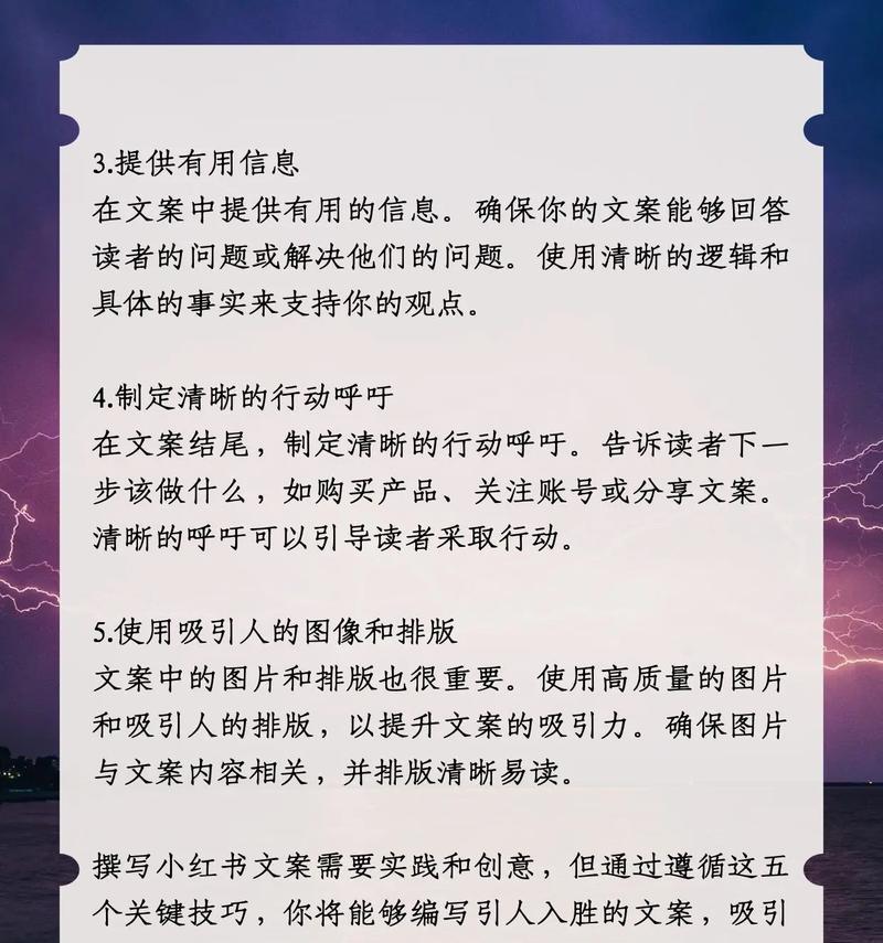 小红书剪辑文案怎么写？如何打造吸引人的内容？