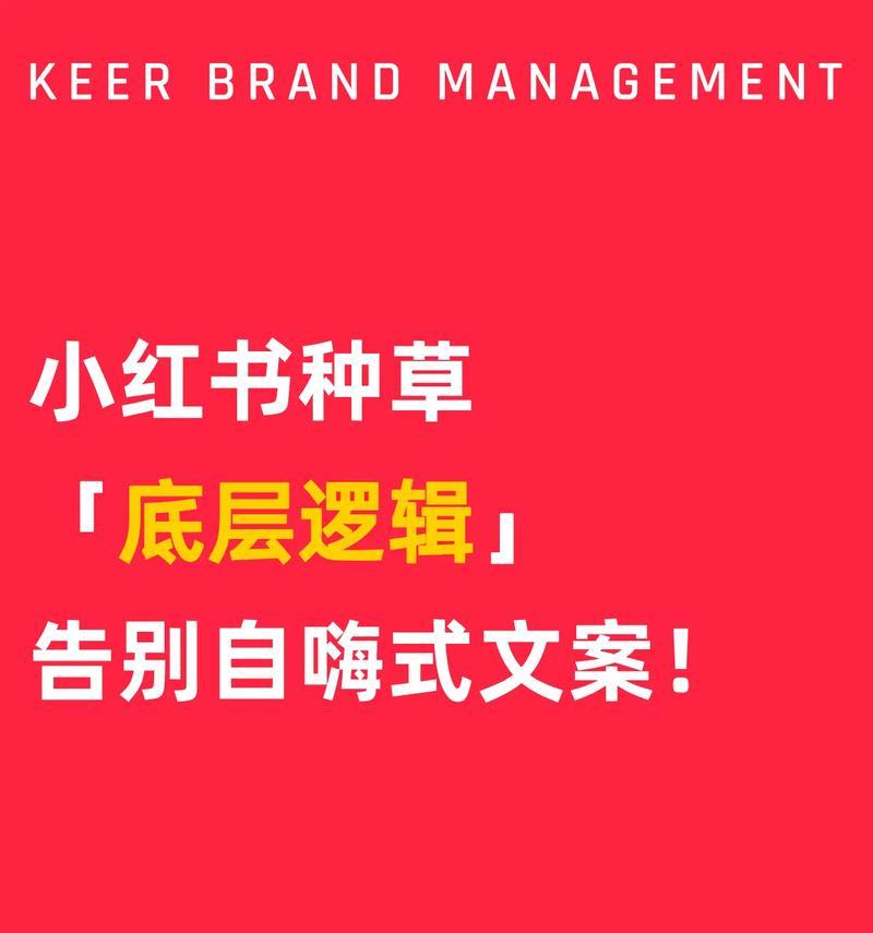 小红书剪辑文案怎么写？如何打造吸引人的内容？