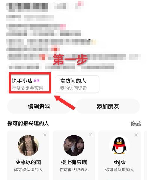 快手视频剪辑教程？如何快速掌握剪辑技巧？