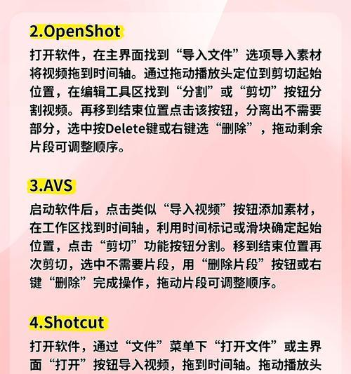 快手视频剪辑教程？如何快速掌握剪辑技巧？