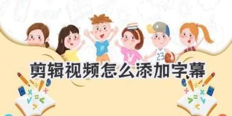 快手剪辑视频怎么添加声音的？详细步骤是什么？