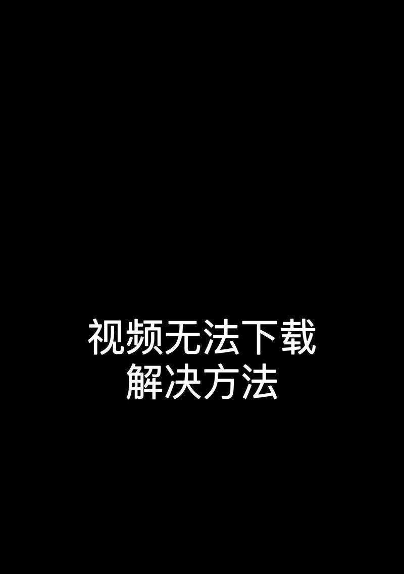 如何在抖音上移除视频的剪辑标签？