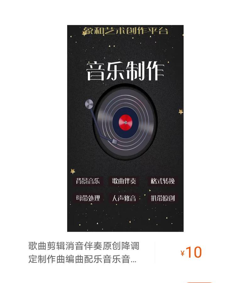 抖音动画剪辑时如何去除背景音乐？