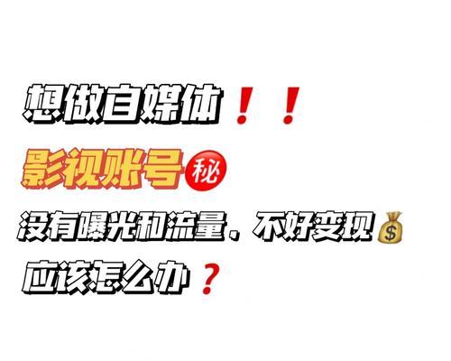 影视剪辑小红书怎么挣钱？如何通过内容创作实现收益？