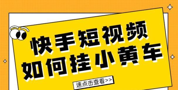 快手账号怎么做视频剪辑？视频剪辑的步骤和技巧是什么？