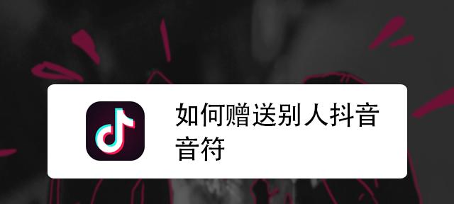 抖音视频音乐剪辑技巧是什么？如何快速编辑背景音乐？