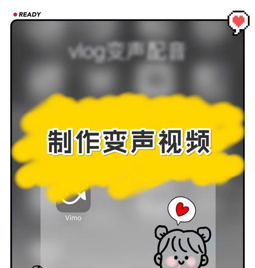 抖音视频后期配音如何实现变声效果？
