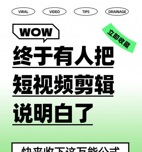 小红书视频剪辑规范操作是什么？如何避免常见错误？