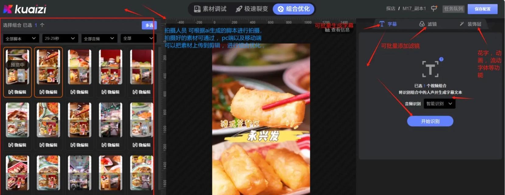 小红书配文音乐剪辑技巧是什么？如何快速编辑音乐？
