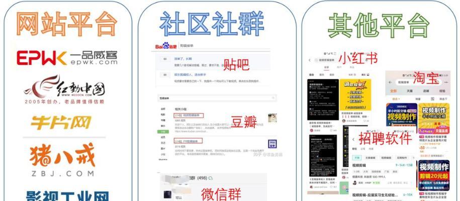 小红书剪辑接单渠道是什么？如何找到可靠的接单平台？