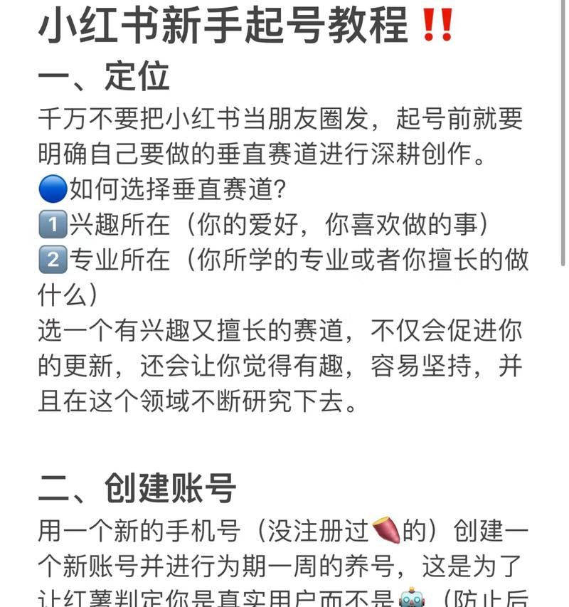 小红书电商剪辑教程怎么做？如何制作吸引人的电商视频内容？