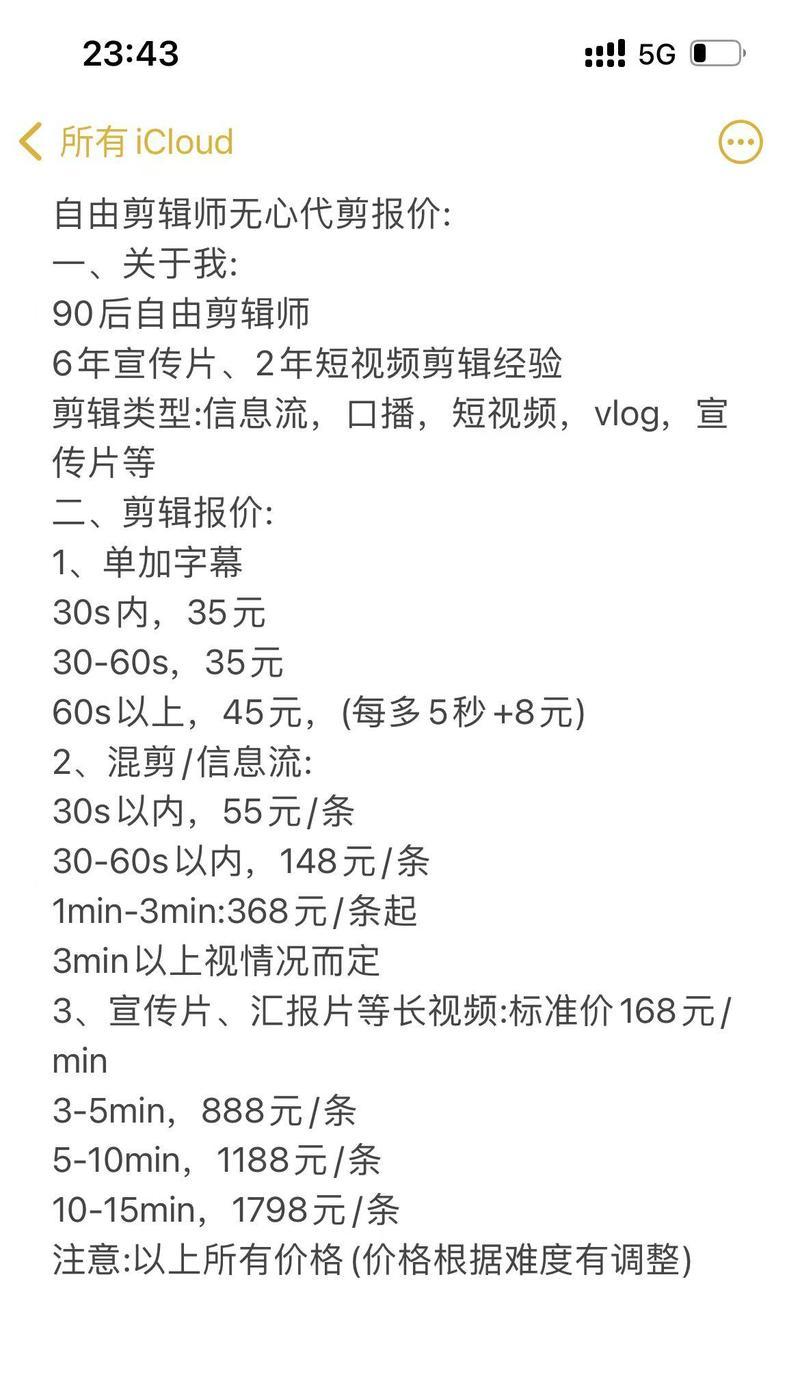 抖音剪辑推荐视频赚钱的方法是什么？如何通过抖音视频获得收益？