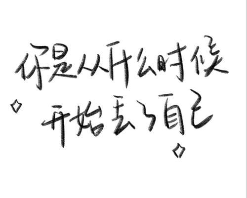 快手手写视频剪辑教程？如何快速编辑手写视频内容？