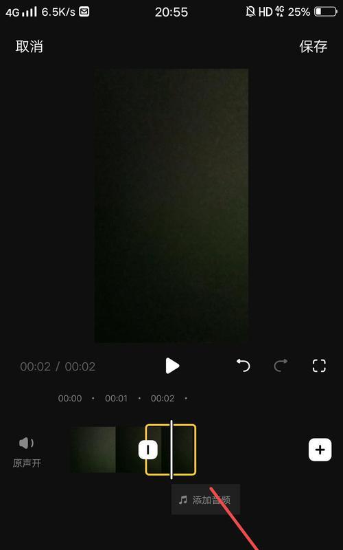 抖音视频剪辑技巧：如何去除背景音乐？
