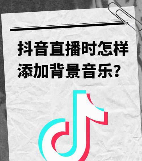 抖音视频剪辑技巧：如何去除背景音乐？