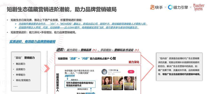 快手剪辑短剧入门教程怎么做？如何快速掌握制作技巧？