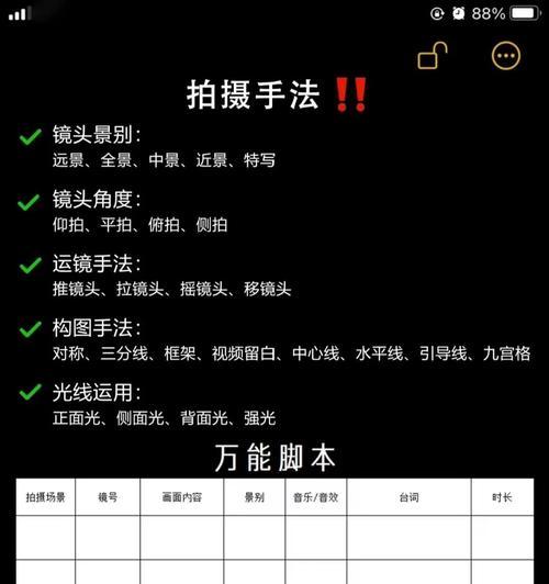 抖音拍摄剪辑技巧有哪些？如何快速上手抖音视频制作？