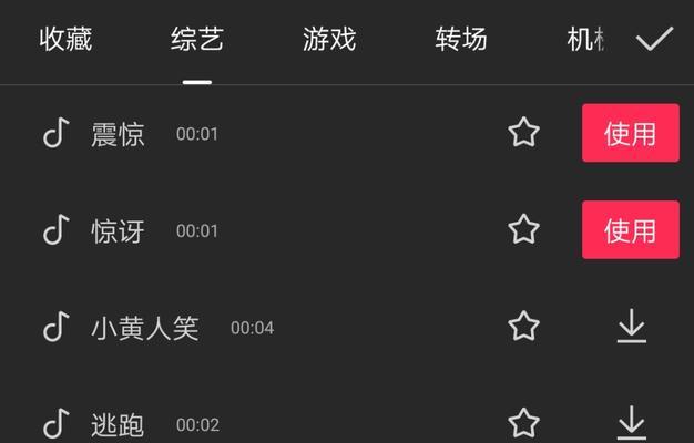 抖音尖叫音效剪辑技巧有哪些？如何快速制作？