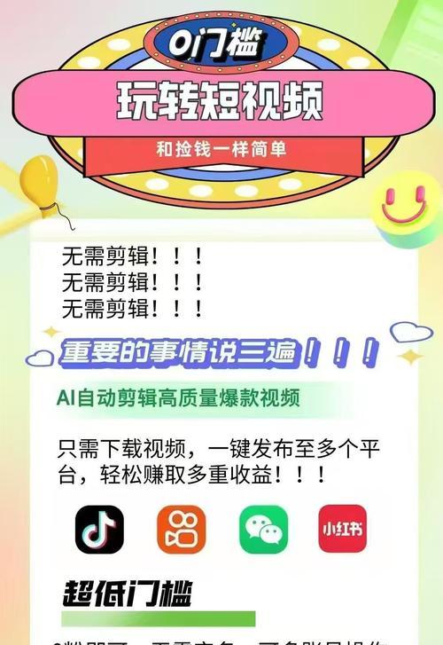 抖音代发视频剪辑怎么做？需要掌握哪些技巧？